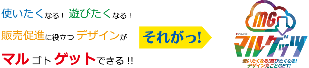 マルゲッツとは︖