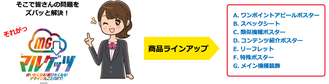 マルゲッツにお任せ!!